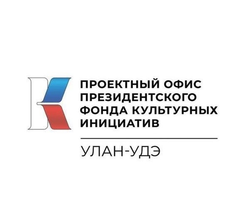 Региональный Проектный офис «ПФКИ» отмечает свой первый День Рождения!