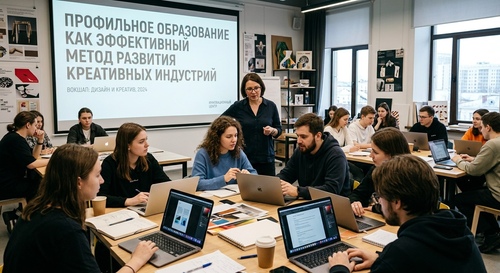 Профильное образование как эффективный метод развития креативных индустрий