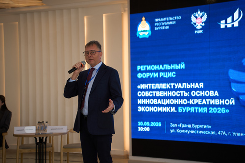 В Улан-Удэ завершился форум РЦИС «Интеллектуальная собственность: основа инновационно-креативной экономики. Бурятия 2026».