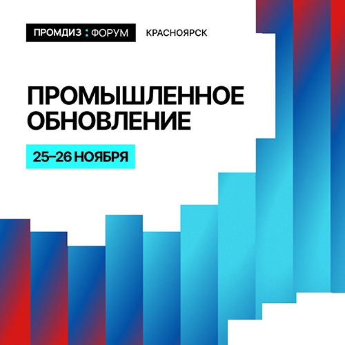 Дизайнеры и инженеры Бурятии, ваш выход!