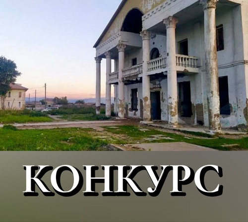 Министерство культуры России проводит конкурс, благодаря которому исторические здания Бурятии могут стать новыми креативными центрами
