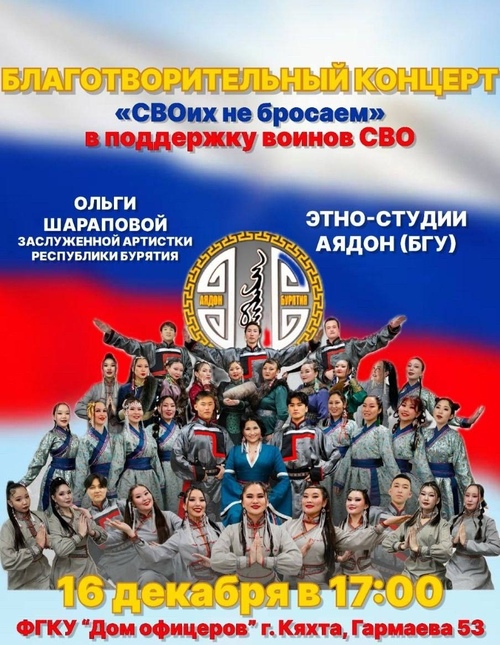 “СВОих не бросаем