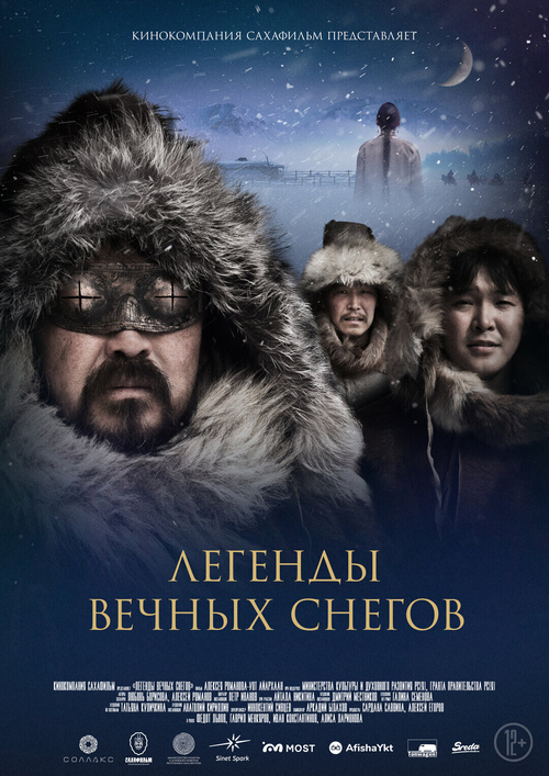 Покоривший Англию и Дальний Восток фильм покажут в Бурятии.  