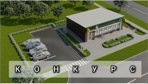 Региональный филиал «Россельхозбанка» объявляет уникальный конкурс