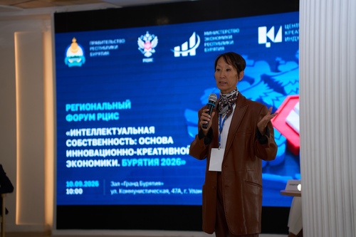 На прошлой неделе мы провели форум РЦИС  «Интеллектуальная собственность: основа инновационно-креативной экономики. Бурятия 2026».