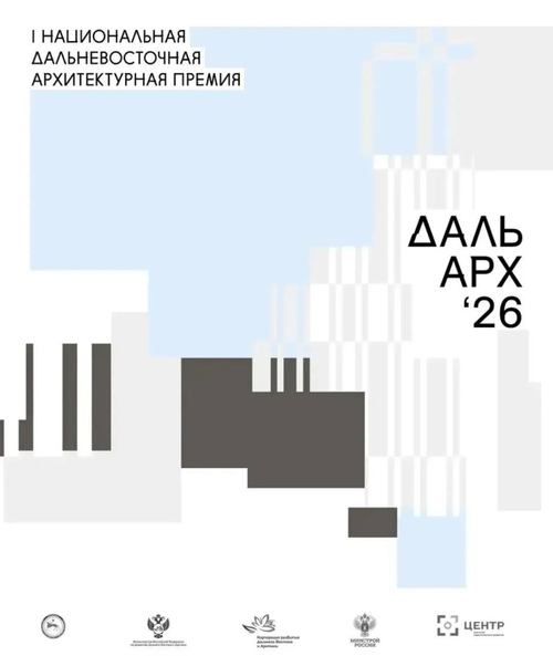 Архитекторы Бурятии стали финалистами престижной премии «ДальАрх»